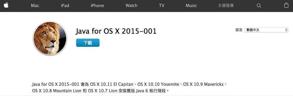 About java for os x 2015-001 2
